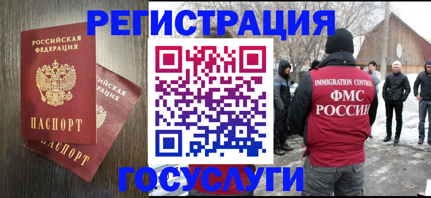 временная регистрация купить в Лагани