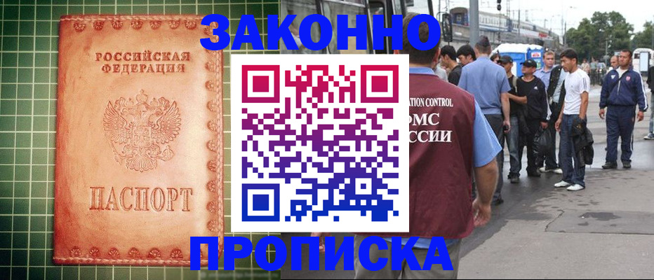 пропишу в квартире в Лагани