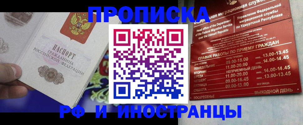 прописка для военкомата в Лагани