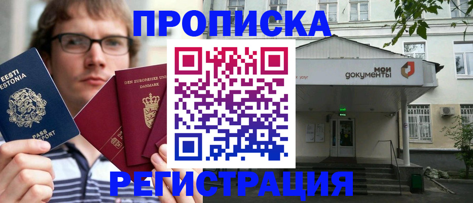 прописка штамп в Лагани