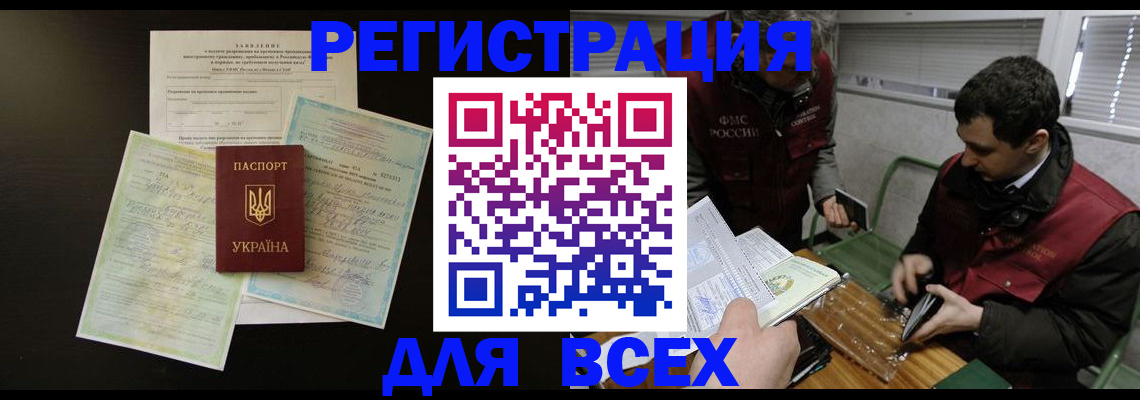 прописка паспорт в Лагани