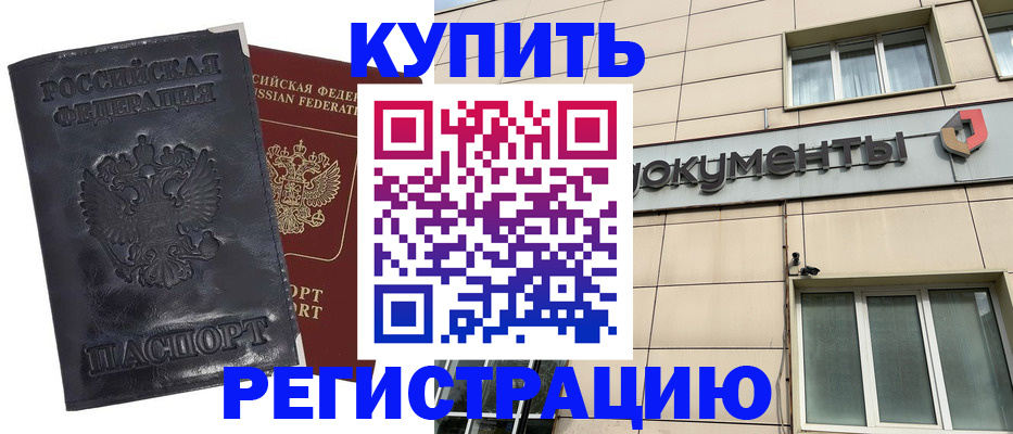 временная регистрация для всех в Лагани