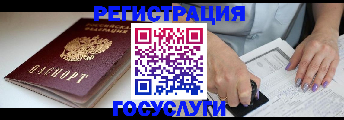 прописка ребенка в Лагани