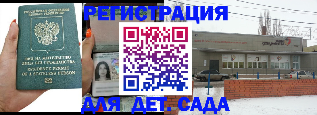 прописка штамп в Лагани